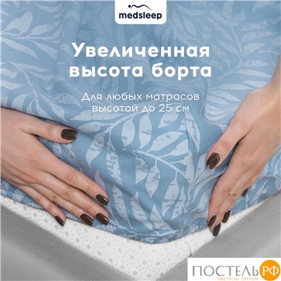 MEDSLEEP БЕАТА Простыня на резинке 180х200+30, 1 пр., хл./сатин голубой