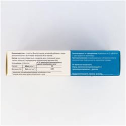 Таблетки Магний B6-форте, снижение нервной возбудимости, 50 таблеток по 500 мг