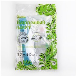 Пакет вакуумный для хранения вещей 30×40 см, прозрачный