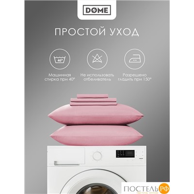 Dome ЛОРЕНО роз Простыня на резинке 120х200+25 (см), 1пр., хл/сат