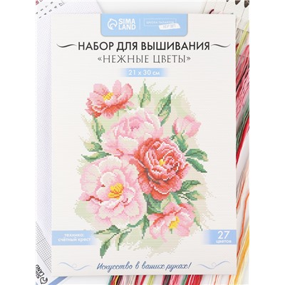 Вышивка крестиком «Нежные цветы», набор для творчества, 21×30 см