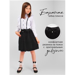 Соль&Перец Юбка