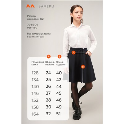 Юбка для девочки из футера Happyfox