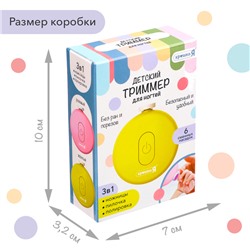 Маникюрный набор «Детский триммер для ногтей», 6 сменных насадок, цвет розовый