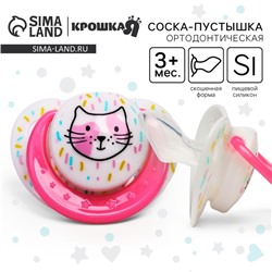 Соска - пустышка силиконовая ортодонтическая Крошка Я «Кошечка», от 3 мес., цвет МИКС