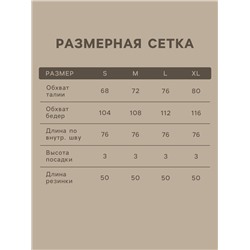 Брюки домашние женские SL HOME Linen