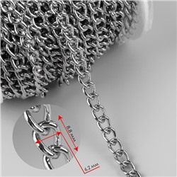 Цепочка для сумки, железная, 6.2×8.8 мм, 10±0.5 м, цвет серебряный
