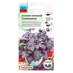 Семена Базилик овощной «Семеновна», 0.25 г, «АгроСидсТрейд»
