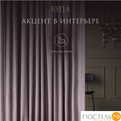 ESTIA ВИЛЕН роз. Шторы 240x270-2, 2 пр.