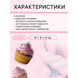 Кондитерская посыпка «Магический рог», 50 г