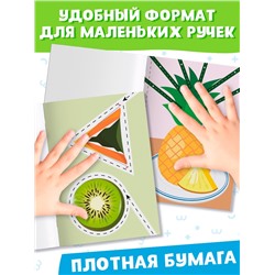 Книжки - вырезалки набор «Мои первые вырезалки», 3 шт., 103 картинки, 3+