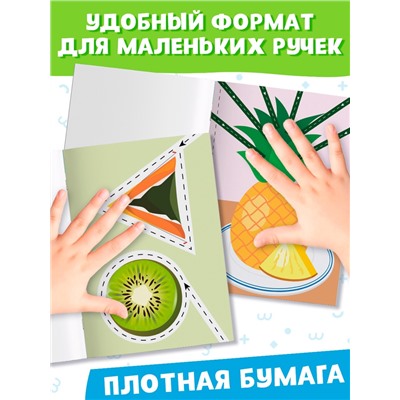 Книжки - вырезалки набор «Мои первые вырезалки», 3 шт., 103 картинки, 3+