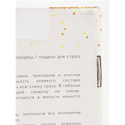 УЦЕНКА Алмазная вышивка форменными стразам «Великолепный букет» 30×40 см