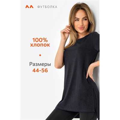 Женская удлиненная футболка с разрезами Happyfox