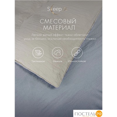 SleepiX ЮКО голуб/сер КПБ 145х215-1/180х220-1/50х70-2, 4 пр., модал/бамбук