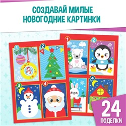 Аппликации «Новогодняя мастерская», набор 6 шт.