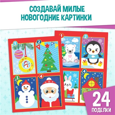 Аппликации «Новогодняя мастерская», набор 6 шт.
