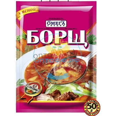 Суп Борщ 50гр (кор*50)