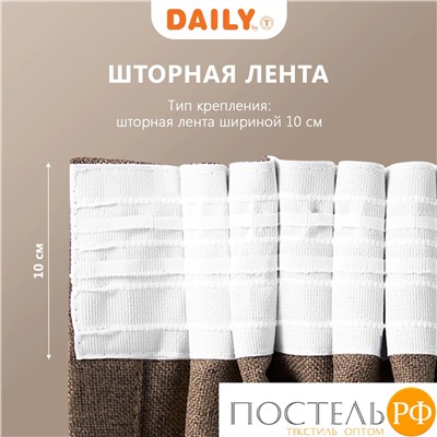 DAILY by T АМОРИ кор Шторы 220х270, 2пр, плстр.