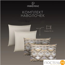 PRIME PRIVE ВАЛДИС КПБ 175х215-1/230х250-1/50х70-2/70х70-2, 6пр.,бамб/хл