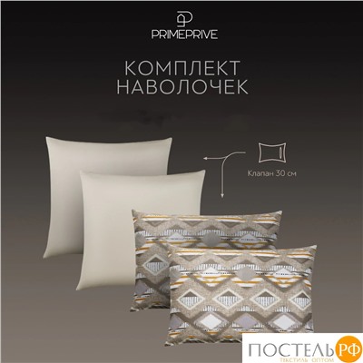 PRIME PRIVE ВАЛДИС КПБ 175х215-1/230х250-1/50х70-2/70х70-2, 6пр.,бамб/хл