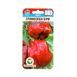 Семена Перец ГРОМОЗЕКА БУФ 15шт