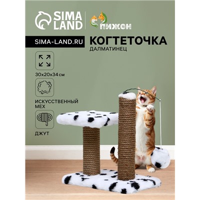 Когтеточка для котят двойная, 30 х 20 х 34 см, джут, далматинец