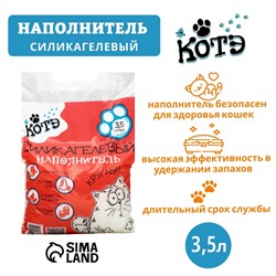 Наполнитель силикагелевый «Котэ», круглый, 3.5 л