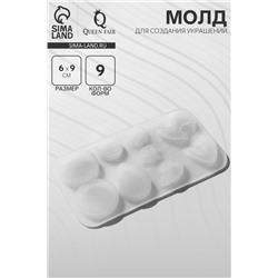 Молд для украшений из эпоксидной смолы QF, силикон, 9 форм, 6×9 см, прозрачный