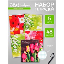 Набор тетрадей 48 листов в клетку, Calligrata «Цветы», 5 штук