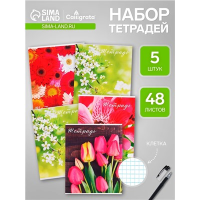 Набор тетрадей 48 листов в клетку, Calligrata «Цветы», 5 штук