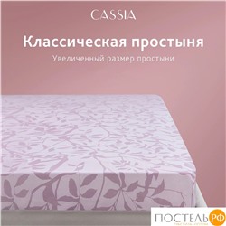 CASSIA АЛЬТАН КПБ 145х215-1/180х220-1/50х70-2, 4 пр., хл./сатин зеленый/розовый