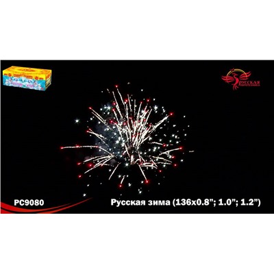 Фейерверк РС9080 Русская зима (0,8", 1", 1,2" х 136)