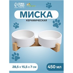 Набор мисок керамических на подставке, 2 х 450 мл - 13 х 5 см, белая
