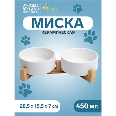 Набор мисок керамических на подставке, 2 х 450 мл - 13 х 5 см, белая