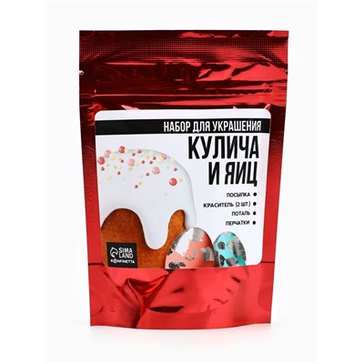 Пасхальный набор с декором для куличей и яиц: посыпка, красители, серебряная поталь