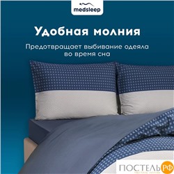 MEDSLEEP ВЕРНЕР КПБ 145х215-1/180х220-1/50х70-2, 4 пр., хл./сатин синий