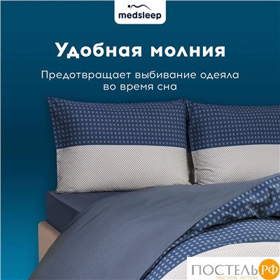 MEDSLEEP ВЕРНЕР КПБ 145х215-1/180х220-1/50х70-2, 4 пр., хл./сатин синий