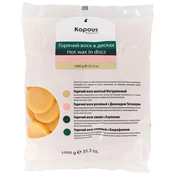 Kapous Горячий воск желтый Натуральный в дисках 1000 г