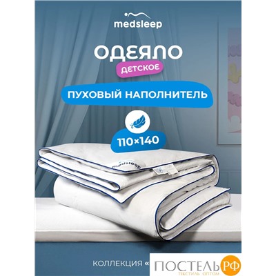 MEDSLEEP МАЮРА Одеяло 110х140, 1пр., хлопок-тик/пух утиный, 500 г
