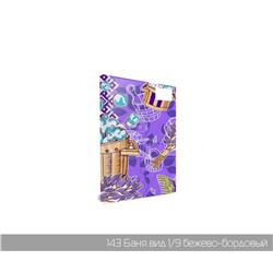 Полотенце банное вафельное №343 Баня фиолетовый