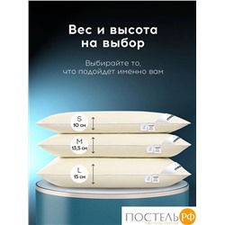 MEDSLEEP МУЛАРД S Подушка 50х70, 1пр.,хлопок-тик/пух-перо, 1000г
