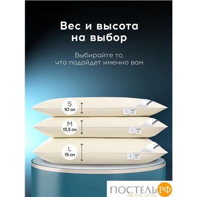 MEDSLEEP МУЛАРД S Подушка 70х70, 1пр., хлопок-тик/пух-перо, 1300г