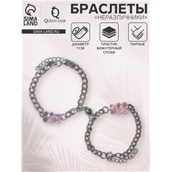 Браслеты парные «Неразлучники» на магните, мармеладные мишки, фиолетово-розовые в серебре