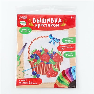 Вышивка крестиком «Корзинка с ягодой», набор для творчества, 25 х 20 см