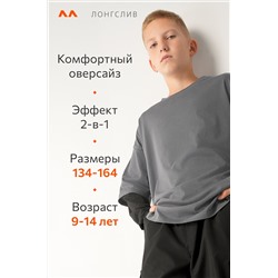 Лонгслив с двойным рукавом для мальчика Happyfox