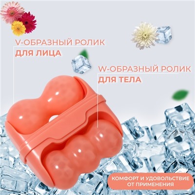 Криомассажёр для лица 2 в 1, 10×8 см, бежевый