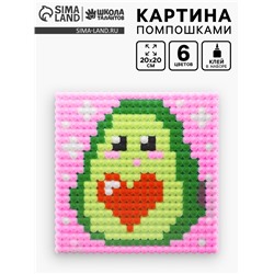 Картина помпошками на холсте «Авокадо», набор для творчества, своими руками