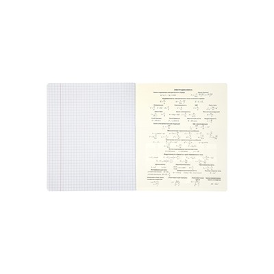 Комплект 12 предметных тетрадей 48 листов, справочная информация, 60 г