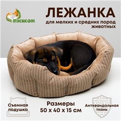 Лежанка для животных, мебельная ткань, холлофайбер, 50×40×15 см, микс цветов